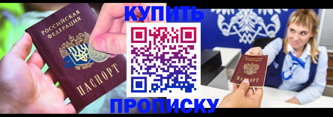 прописка для кредита в Великих Луках